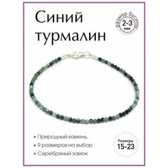 Браслет 100 камней, синий