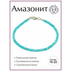 Браслет 100 камней, амазонит