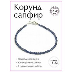 Браслет 100 камней, синий