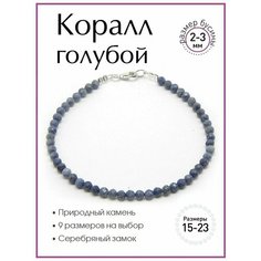 Браслет 100 камней, коралл, синий