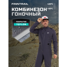 Комбинезон Finntrail Guard гоночный для квадроциклистов, багги, размер XL, серый
