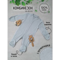 Комбинезон Amelli Весна-лето 2024, закрытая стопа, размер 56, серый
