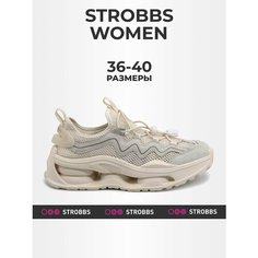 Кроссовки STROBBS, размер 38, светло-бежевый