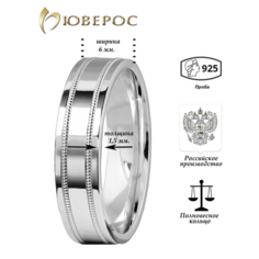 Кольцо обручальное Юверос, серебро, 925 проба, родирование, размер 16.5, ширина 6 мм, серебристый/белый
