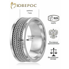 Кольцо обручальное Юверос, серебро, 925 проба, родирование, размер 19.5, ширина 7 мм, серебристый/алмазная грань