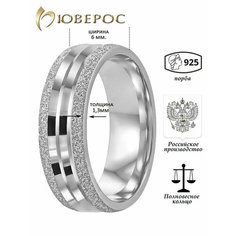 Кольцо обручальное Юверос, серебро, 925 проба, родирование, размер 19.5, ширина 6 мм, серебристый/белый