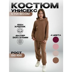 Костюм спортивный GLS garment production, размер 7 лет, бежевый