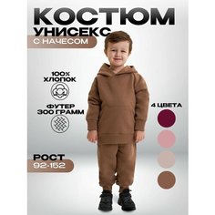 Костюм спортивный GLS garment production, размер 4 года, бежевый