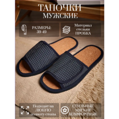 Тапочки LepiloV, размер 42, синий