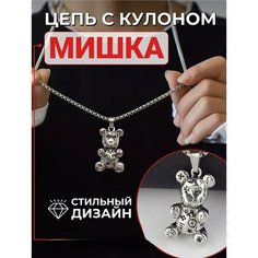 Колье, длина 60 см, серебристый Reniva