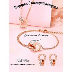 Комплект бижутерии: колье, браслет, серьги, циркон, фианит, хрусталь, стекло, розовое золото Нет бренда