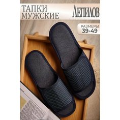 Тапочки LepiloV, размер 41, синий