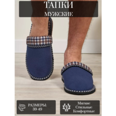 Тапочки LepiloV, размер 42, синий, коричневый
