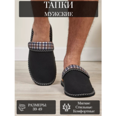 Тапочки LepiloV, размер 41, синий, коричневый, черный