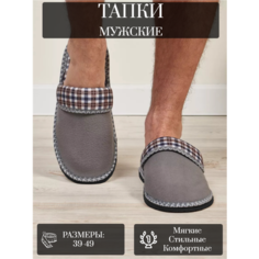 Тапочки LepiloV, размер 41, синий, коричневый, серый