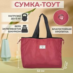 Сумка шоппер YUMA, фактура гладкая, бордовый