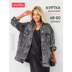 Джинсовая куртка LINA REY, размер 48, серый