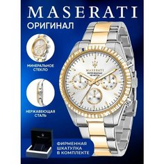 Наручные часы Maserati Traguardo, золотистый/серебристый