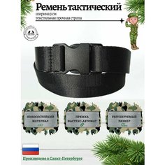 Ремень Петра для женщин, черный
