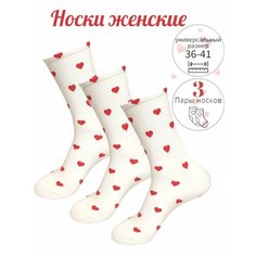 Носки Amigobs Сердечки, комплект, 3 пары, размер 36-41, сердце
