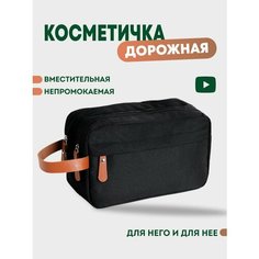 Несессер 25х15х25 см, , черный TOP Comfy товары для дома