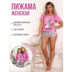 Пижама Ивановский текстиль, размер 50, розовый