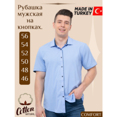 Рубашка Palmary Leading, размер XL, blue