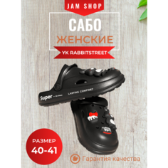 Сабо Шлепки женские sabo, размер 41, черный Нет бренда