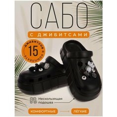 Сабо Леопард, размер 37-38, ченый Leopard
