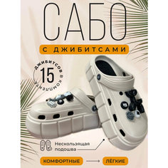 Сабо Леопард, размер 39-40, бежевый Leopard