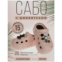 Сабо Леопард, размер 37-38, пыльная роза Leopard
