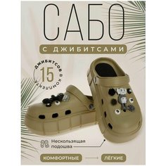 Сабо Леопард, размер 35-36, хаки Leopard