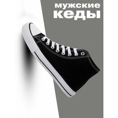 Кеды Crony, полнота 6, размер 39, черный