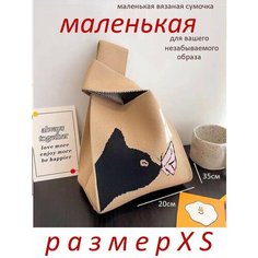 Сумка шоппер YUMA, фактура вязаная, белый, бежевый, черный, розовый