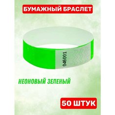 Комплект браслетов АСПЛОМБ, 2 шт., размер one size, зеленый