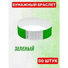 Комплект браслетов АСПЛОМБ, 2 шт., размер one size, зелeный