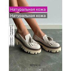 Лоферы Reversal, размер 40, бежевый, коричневый