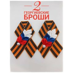 Брошь, пластик, 2 шт., оранжевый Нет бренда