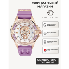 Наручные часы PHILIPP PLEIN, розовый/золотой