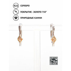Серьги Кристалл Мечты, серебро, 925 проба, золочение, бриллиант, длина 1.5 см