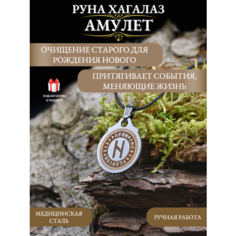 Подвеска Gold Tree, серебристый