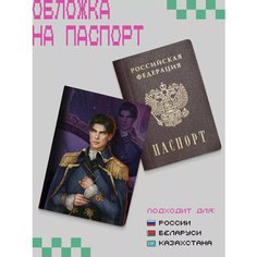 Обложка для паспорта ZEKEKS, синий, фиолетовый