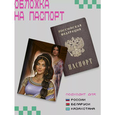 Обложка для паспорта ZEKEKS, синий, фиолетовый