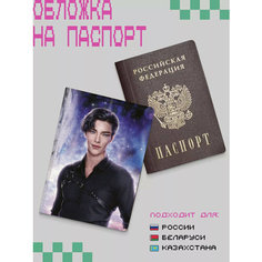 Обложка для паспорта ZEKEKS, синий, черный