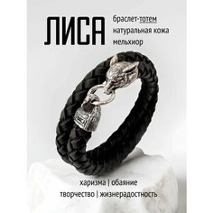 Плетеный браслет TOTEMICA, металл, размер 16 см, черный