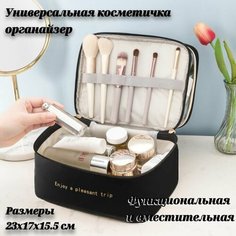 Косметичка 23х15.5х23 см, , черный Без бренда