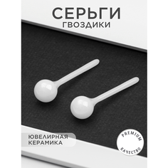 Серьги пусеты Noima, керамика, размер 4 мм, белая