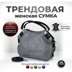 Сумка кросс-боди , фактура зернистая, серый Zavarbas 18