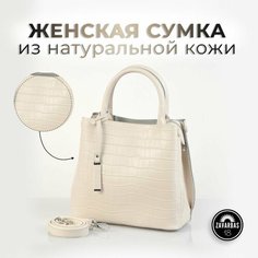 Сумка тоут , фактура под рептилию, бежевый Zavarbas 18