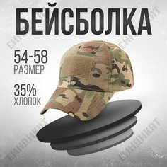 Бейсболка Syndicate для мужчин, размер 57-60, серо-коричневый